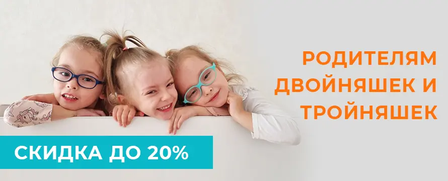 Родителям двойняшек и тройняшек