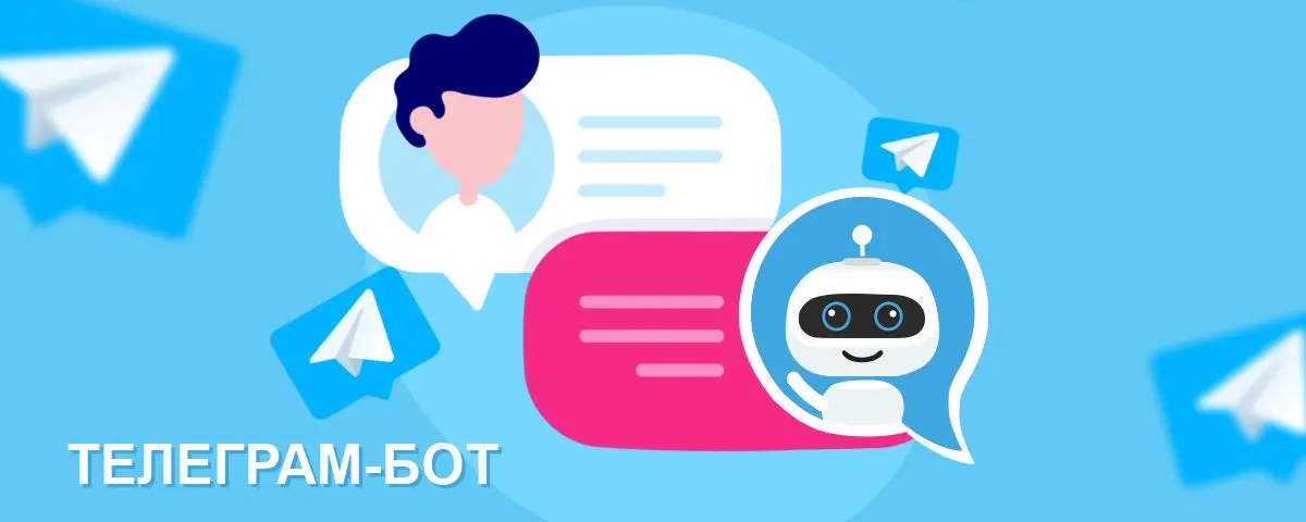 ВАШ ВИРТУАЛЬНЫЙ ПОМОЩНИК