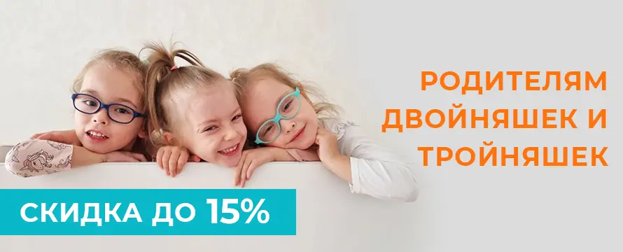 Родителям двойняшек и тройняшек