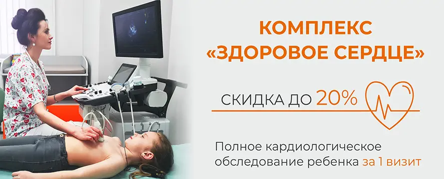 Комплекс "Здоровое сердце"