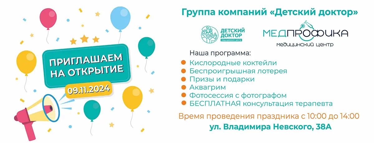 Официальное открытие нового филиала