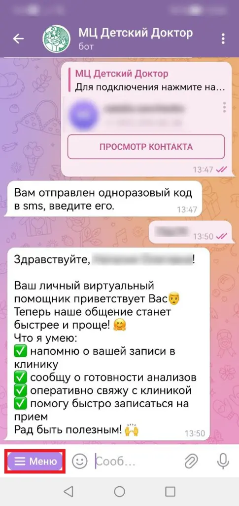 меню