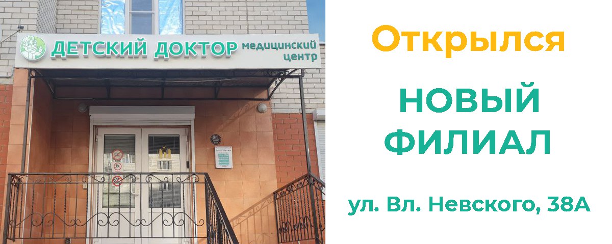 Открылся новый филиал!